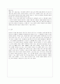[생명과 환경 공통] 태양광발전의 경제성에 대해 조사해보시오 11페이지