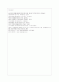 [생명과 환경 공통] 태양광발전의 경제성에 대해 조사해보시오 12페이지