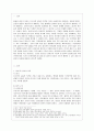 [국제인권법 공통] ｢시민적 및 정치적 권리에 관한 국제규약｣에 따라 국가가 보장하여야 할 집회 및 결사의 자유와 국가가 제한할 수 있는 집회 및 결사의 자유에 대하여 설명하시오 2페이지