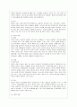 [국제인권법 공통] ｢시민적 및 정치적 권리에 관한 국제규약｣에 따라 국가가 보장하여야 할 집회 및 결사의 자유와 국가가 제한할 수 있는 집회 및 결사의 자유에 대하여 설명하시오 5페이지