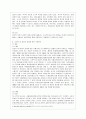 [국제인권법 공통] ｢시민적 및 정치적 권리에 관한 국제규약｣에 따라 국가가 보장하여야 할 집회 및 결사의 자유와 국가가 제한할 수 있는 집회 및 결사의 자유에 대하여 설명하시오 6페이지