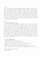 [사회과학] 보육교사에게 발생할 수 있는 안전사고 중 산업재해에 대해 설명하시오 2페이지