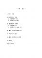 2019년 1학기 게임·애니메이션·VR의이해 중간시험과제물 공통(현재까지 출시된 게임) 2페이지
