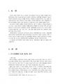 2019년 1학기 사회문제론 중간시험과제물 C형(현재 한국사회에서 몸과 관련된 권리) 3페이지