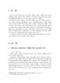 2019년 1학기 보건교육 중간시험과제물 B형(생애전환기대상인구(40대이상)의  건강검진) 3페이지
