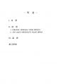 2019년 1학기 보건교육 중간시험과제물 D형(중/장년 여성/남성의 비만관리교육) 2페이지