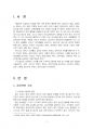 2019년 1학기 생애주기영양학 중간시험과제물 공통(수유부의 올바른 영양 및 식생활 관리) 3페이지