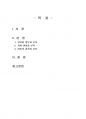 2019년 1학기 교과논리및논술 중간시험과제물 C형(영아기 보육과 교육의 필요성) 2페이지