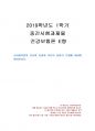 2019년 1학기 건강보험론 중간시험과제물 E형(심사평가원의 진료비 심사와 의료의 질평가) 1페이지