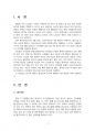 2019년 1학기 식용작물학2 중간시험과제물 D형(밀가루 품질의 중요성, 종류별 이용방법) 3페이지