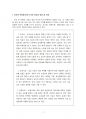 2019년 1학기 동물사료학 중간시험과제물 B형(영양가치에 따라 사료를 3가지로 분류) 2페이지
