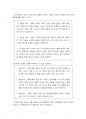 2019년 1학기 동물사료학 중간시험과제물 B형(영양가치에 따라 사료를 3가지로 분류) 3페이지