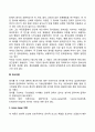 [정서] 정서의 개념 내용 이론 4페이지
