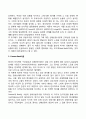 [정서] 정서의 개념 내용 이론 5페이지