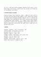 [정서] 정서의 개념 내용 이론 6페이지