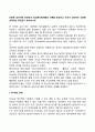 건전한 성격이란 무엇인지 정신분석학자들의 이론을 정리하고 자신이 생각하는 건전한 성격이란 무엇인지 제시하시오 2페이지