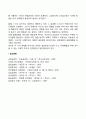 [아동기 발달장애] 아동기 이상행동(적응장애 주의력결핍장애 틱장애 아동기 정신분열증 선택적 함구증 신체질환의 정신과적 합병증) 5페이지