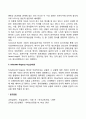정서이론 4페이지