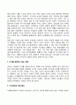 [부모자녀간의 갈등] 부모-자녀관계에서 갈등의 원인과 해소방안 4페이지