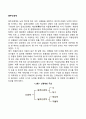중추신경계의 구조 2페이지