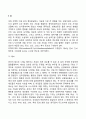 중추신경계의 구조 3페이지