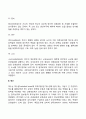 중추신경계의 구조 5페이지