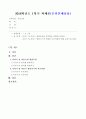 [부모교육(A형)] 방송통신대학교 2020학년도 1학기 중간과제물 (발달시기에 따른 특성을 각각 설명하고 각 발달시기에 적합한 부모 역할에 대해 논하시오) 1페이지