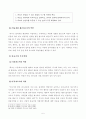[부모교육(A형)] 방송통신대학교 2020학년도 1학기 중간과제물 (발달시기에 따른 특성을 각각 설명하고 각 발달시기에 적합한 부모 역할에 대해 논하시오) 6페이지