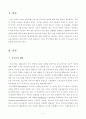 [부모교육(B형)] 방송통신대학교 2020학년도 1학기 중간과제물 (영유아교육기관 부모교육의 필요성, 유형, 활성화 방안) 2페이지