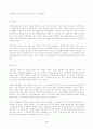 (방통대 지역개발론)지역문제의 발생요인에 관해 논의해 보시오 2페이지