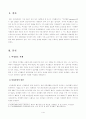 [방통대 2018년도 1학기 중간과제물] 여성의 삶과 문화여성혐오와 관련하여 2페이지