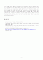[방통대 2018년도 1학기 중간과제물 노사관계론] 한국 노사관계의 현황·특징·문제점 및 발전방향에 대하여 교과서를 중심으로 논하시오 5페이지