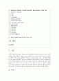 (상담심리학 공통) 정신분석적 상담이론 인간중심 상담이론 행동수정이론을 비교·설명한 후 핵심적 내용을 정리하여 하나의 표로 요약하여 제시하시오 2페이지