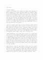(상담심리학 공통) 정신분석적 상담이론 인간중심 상담이론 행동수정이론을 비교·설명한 후 핵심적 내용을 정리하여 하나의 표로 요약하여 제시하시오 5페이지
