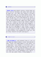 (2020년 스타벅스코리아 자기소개서) 스타벅스코리아 마케팅/매장관리직 자기소개서 우수샘플 [스타벅스코리아 합격 자기소개서 스타벅스 자소서 자기소개서 채용 지원동기] 2페이지