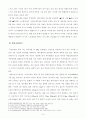 [방통대 2018년도 1학기 중간과제물 생활과 건강] 자신의 건강을 위해 일상생활 속에서 수행하고 있는 건강한 생활양식과 관련된 내용과 효과 등을 분석 평가해 보고 이에 관 4페이지