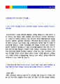 2019년 현대제철 생산기술직/설비관리 자기소개서 합격예문 + 이력서양식 (BEST 현대제철 자기소개서 현대제철 채용 자소서 자기소개서현대제철자기소개서 지원동기 첨삭항목) 2페이지