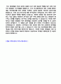 2019년 현대제철 생산기술직/설비관리 자기소개서 합격예문 + 이력서양식 (BEST 현대제철 자기소개서 현대제철 채용 자소서 자기소개서현대제철자기소개서 지원동기 첨삭항목) 4페이지
