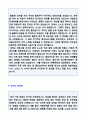 2020년 패션잡화 디자이너 자기소개서 합격예문 + 이력서양식 (취업전문가 첨삭 가방 구두 잡화디자이너 취업 자소서 자기소개서 패션디자이너 자기소개서 지원동기 포부) 3페이지