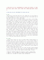 [생활과건강] 질병예방행위 현재 자신이 갖고 있는 건강문제를 2가지 제시 신체적 심리적 사회적 측면 영향 건강문제의 특성 본인이 실천할 수 있는 1차 2차 3차 질병예방행위 3페이지