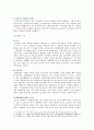[생활과건강] 질병예방행위 현재 자신이 갖고 있는 건강문제를 2가지 제시 신체적 심리적 사회적 측면 영향 건강문제의 특성 본인이 실천할 수 있는 1차 2차 3차 질병예방행위 7페이지