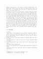 [생활과건강] 질병예방행위 현재 자신이 갖고 있는 건강문제를 2가지 제시 신체적 심리적 사회적 측면 영향 건강문제의 특성 본인이 실천할 수 있는 1차 2차 3차 질병예방행위 11페이지