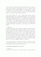 (유아발달 A형) 정신분석이론과 인지발달이론에 대해 각각 설명하고(16점) 정신분석이론과 인지발달이론 비교와 두 이론의 평가를 논하시오(14점) 5페이지