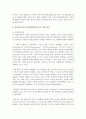(유아발달 A형) 정신분석이론과 인지발달이론에 대해 각각 설명하고(16점) 정신분석이론과 인지발달이론 비교와 두 이론의 평가를 논하시오(14점) 7페이지