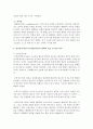 (유아발달 A형) 정신분석이론과 인지발달이론에 대해 각각 설명하고(16점) 정신분석이론과 인지발달이론 비교와 두 이론의 평가를 논하시오(14점) 10페이지