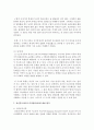 (유아발달 A형) 정신분석이론과 인지발달이론에 대해 각각 설명하고(16점) 정신분석이론과 인지발달이론 비교와 두 이론의 평가를 논하시오(14점) 15페이지