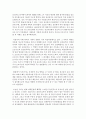 (유아발달 A형) 정신분석이론과 인지발달이론에 대해 각각 설명하고(16점) 정신분석이론과 인지발달이론 비교와 두 이론의 평가를 논하시오(14점) 16페이지