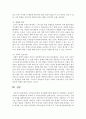 (유아발달 A형) 정신분석이론과 인지발달이론에 대해 각각 설명하고(16점) 정신분석이론과 인지발달이론 비교와 두 이론의 평가를 논하시오(14점) 18페이지