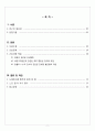 성인케이스 A+ 호스피스 위암말기 간호진단 7개 간호과정3개 호스피스 문헌고찰 위암 문헌고찰 2페이지
