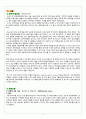 성인케이스 A+ 호스피스 위암말기 간호진단 7개 간호과정3개 호스피스 문헌고찰 위암 문헌고찰 3페이지